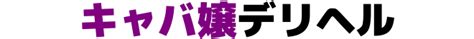 益田 風俗|島根県益田市デリヘル1時間24000円パンサー24時間営業注文03